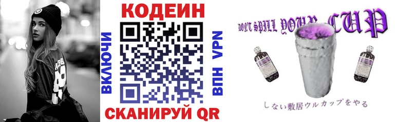 купить   блэк спрут ссылки  Кодеиновый сироп Lean напиток Lean (лин)  Горняк 