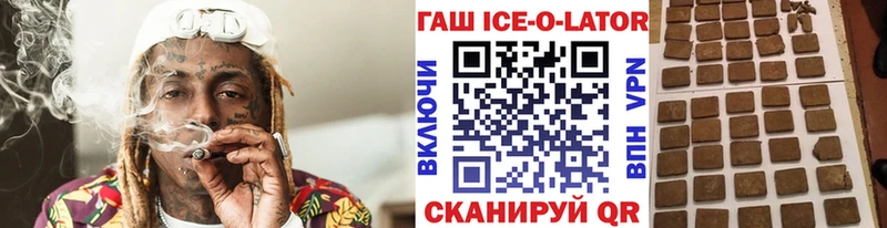 Гашиш Premium  площадка телеграм  Горняк  дарнет шоп 