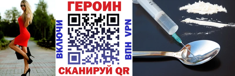 ГЕРОИН герыч  цены наркотик  Горняк 