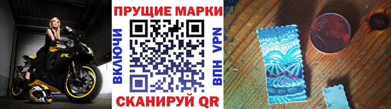 Марки NBOMe 1,8мг  где купить наркоту  Горняк 